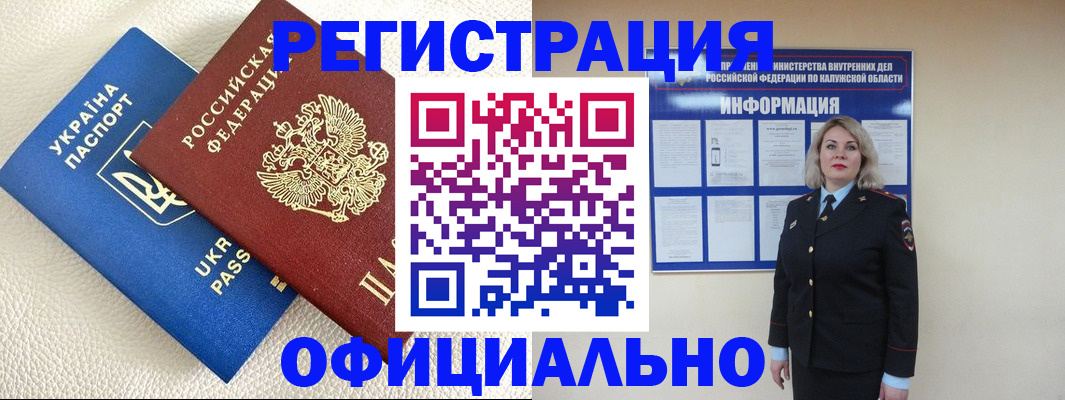 прописка для кредита в Первомайске