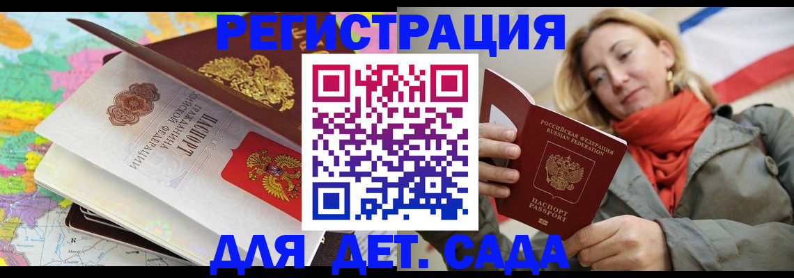 прописка иностранных граждан в Первомайске